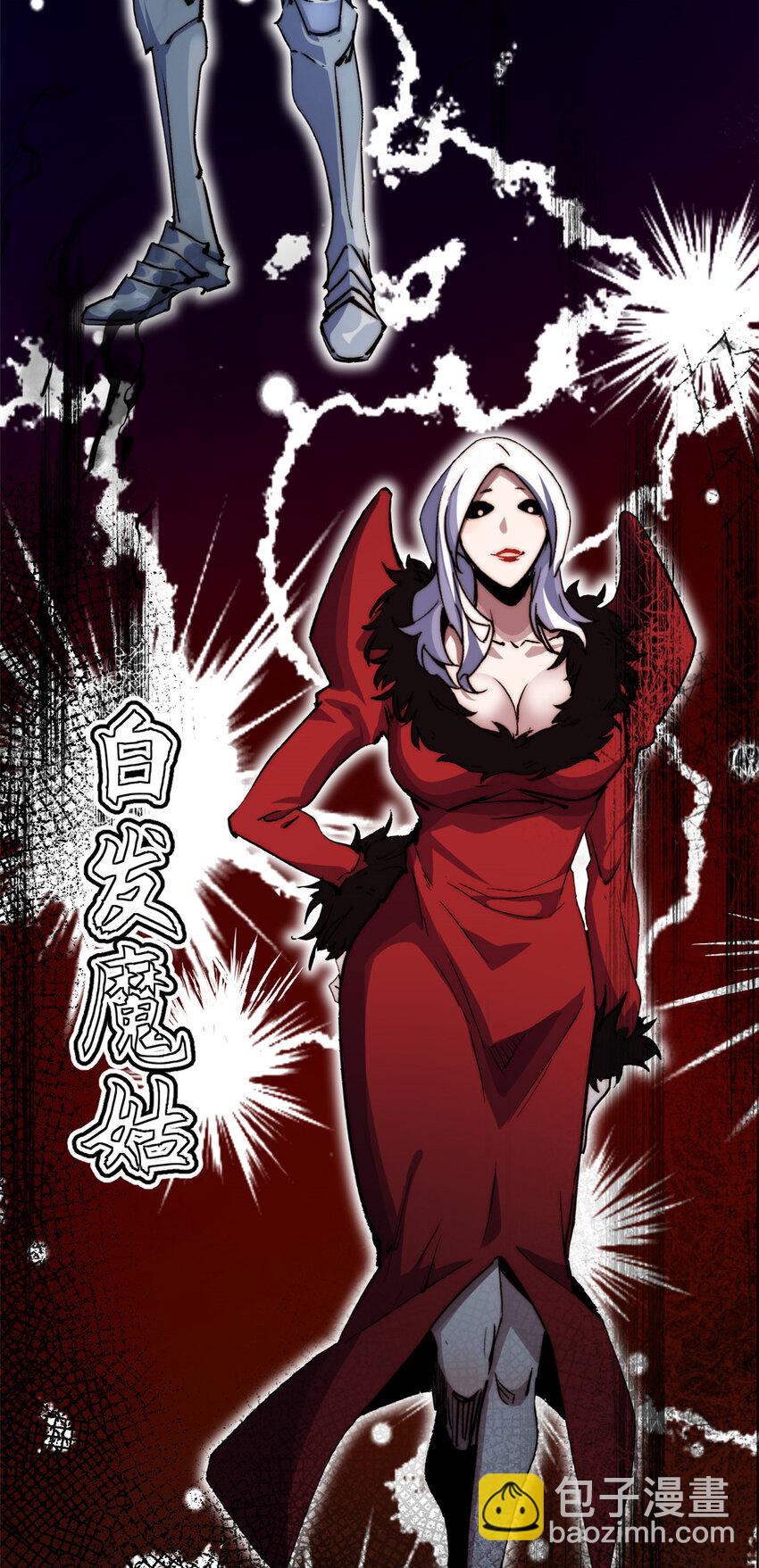 頂級氣運，悄悄修煉千年 - 123 魔道五尊(2/2) - 7