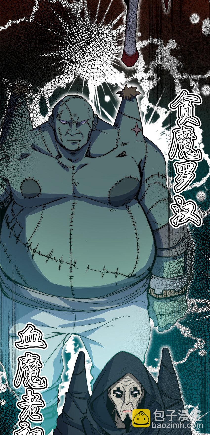 頂級氣運，悄悄修煉千年 - 123 魔道五尊(2/2) - 1