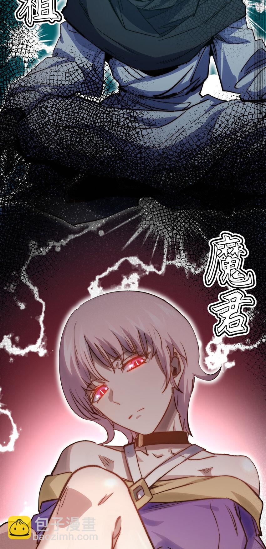 頂級氣運，悄悄修煉千年 - 123 魔道五尊(2/2) - 2