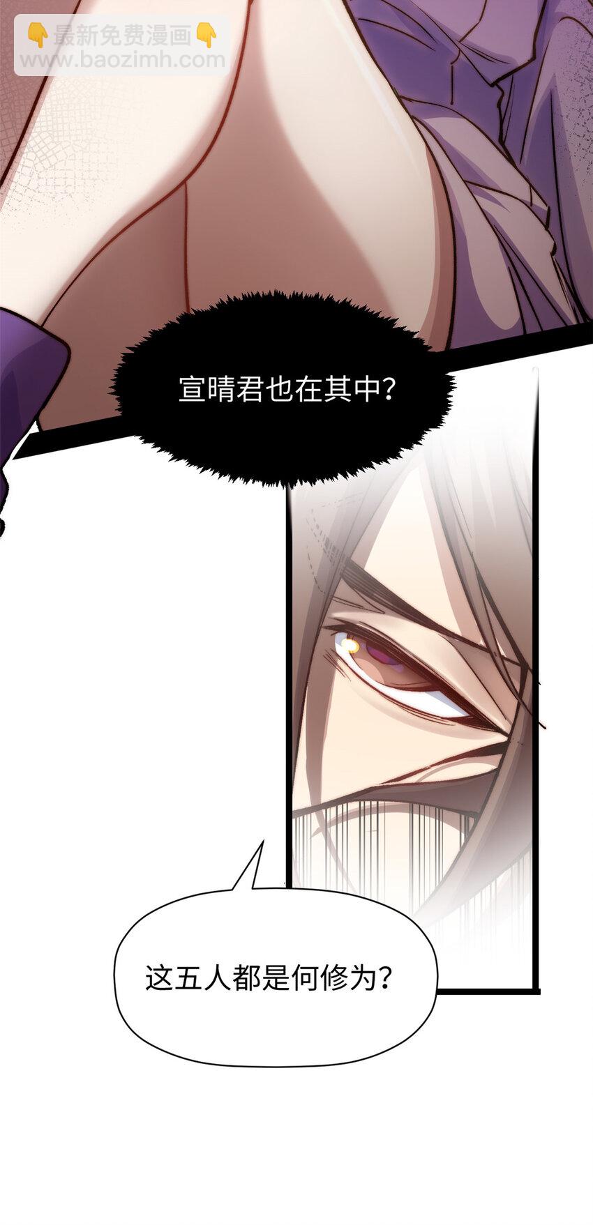 頂級氣運，悄悄修煉千年 - 123 魔道五尊(2/2) - 3