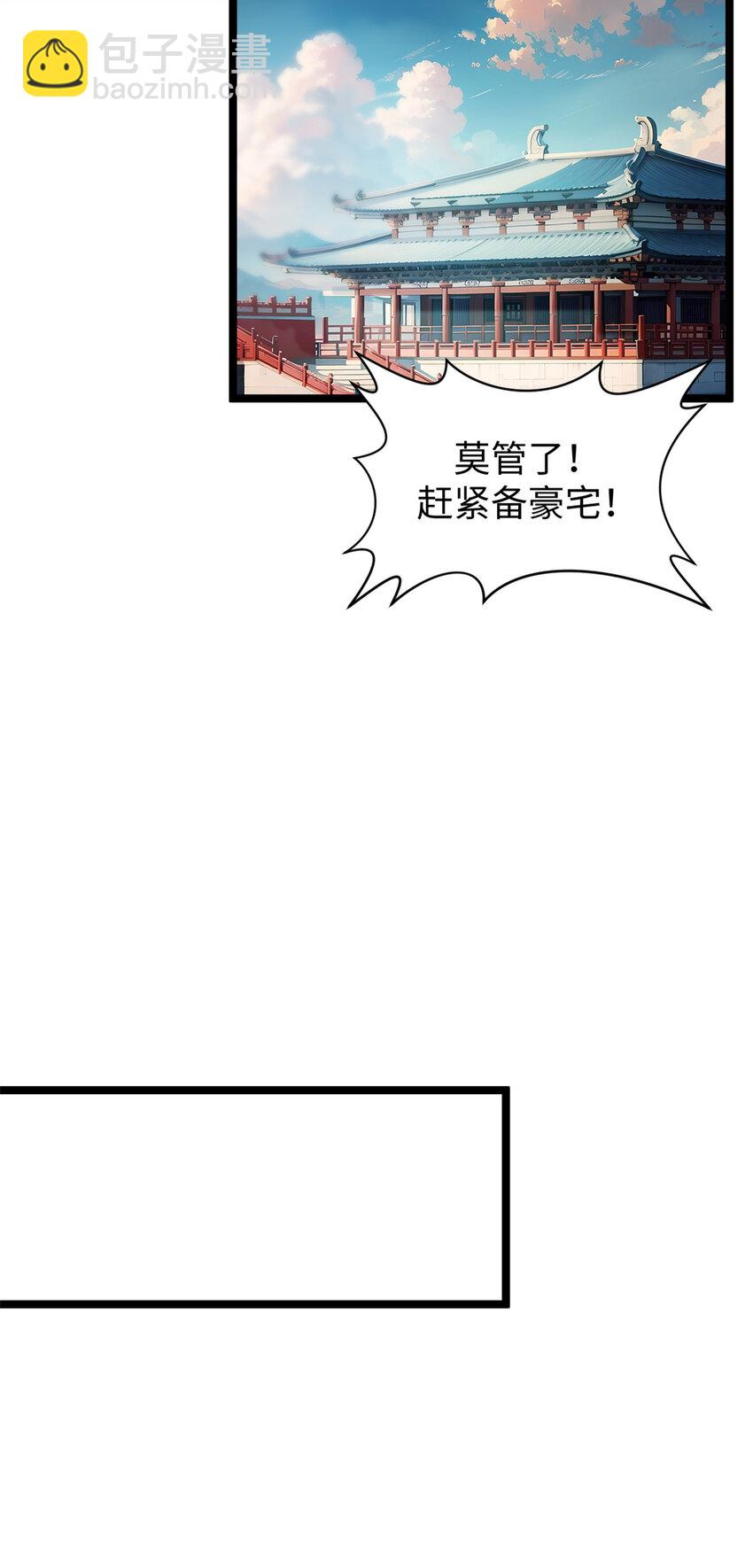 頂級氣運，悄悄修煉千年 - 123 魔道五尊(2/2) - 4