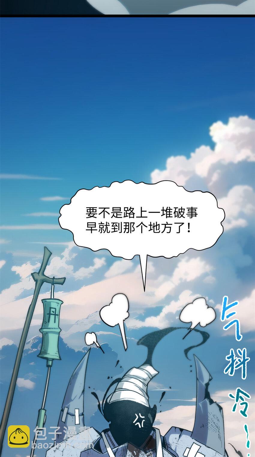 頂級氣運，悄悄修煉千年 - 123 魔道五尊(2/2) - 1