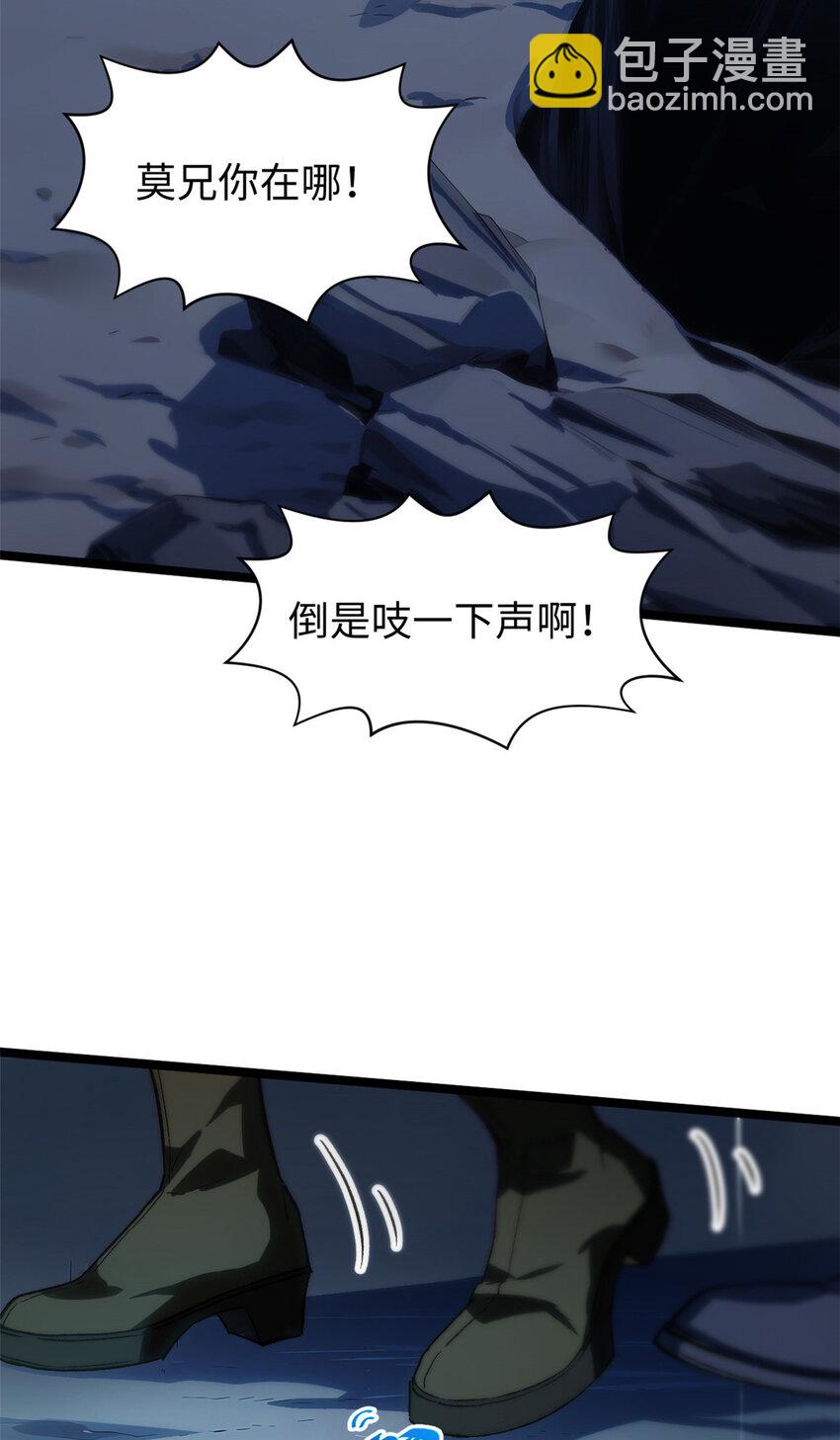 頂級氣運，悄悄修煉千年 - 125 真魔莫復仇！(2/2) - 5