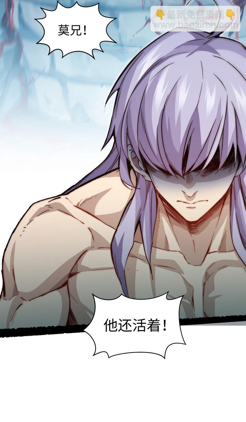 頂級氣運，悄悄修煉千年 - 125 真魔莫復仇！(2/2) - 1