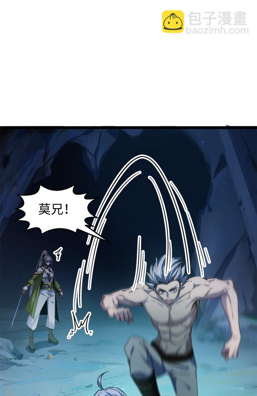 頂級氣運，悄悄修煉千年 - 125 真魔莫復仇！(2/2) - 2