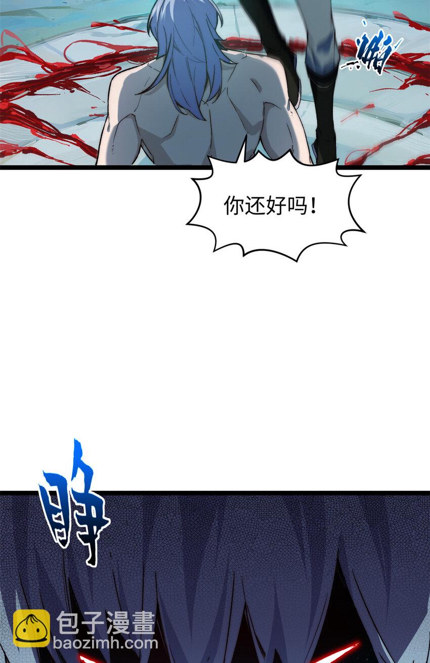 頂級氣運，悄悄修煉千年 - 125 真魔莫復仇！(2/2) - 3