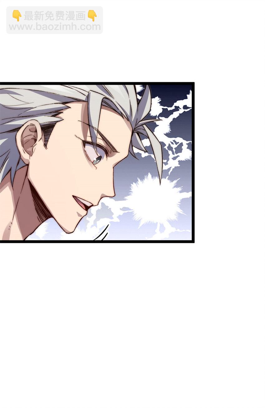 頂級氣運，悄悄修煉千年 - 125 真魔莫復仇！(2/2) - 2