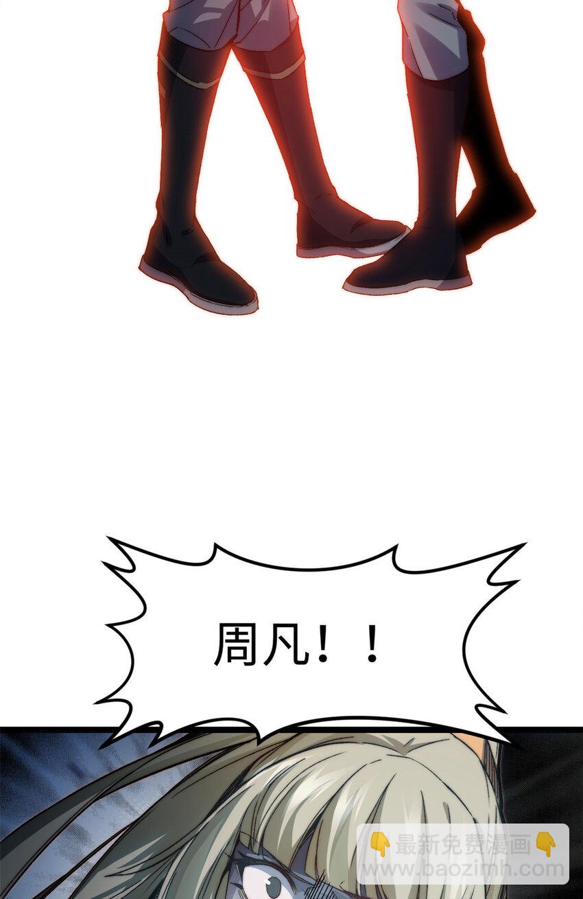 頂級氣運，悄悄修煉千年 - 125 真魔莫復仇！(2/2) - 4