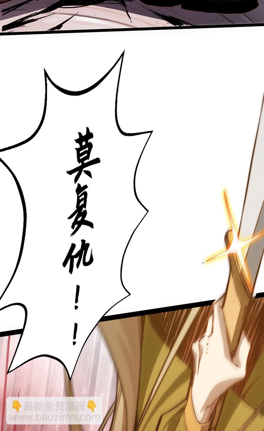 頂級氣運，悄悄修煉千年 - 125 真魔莫復仇！(2/2) - 5