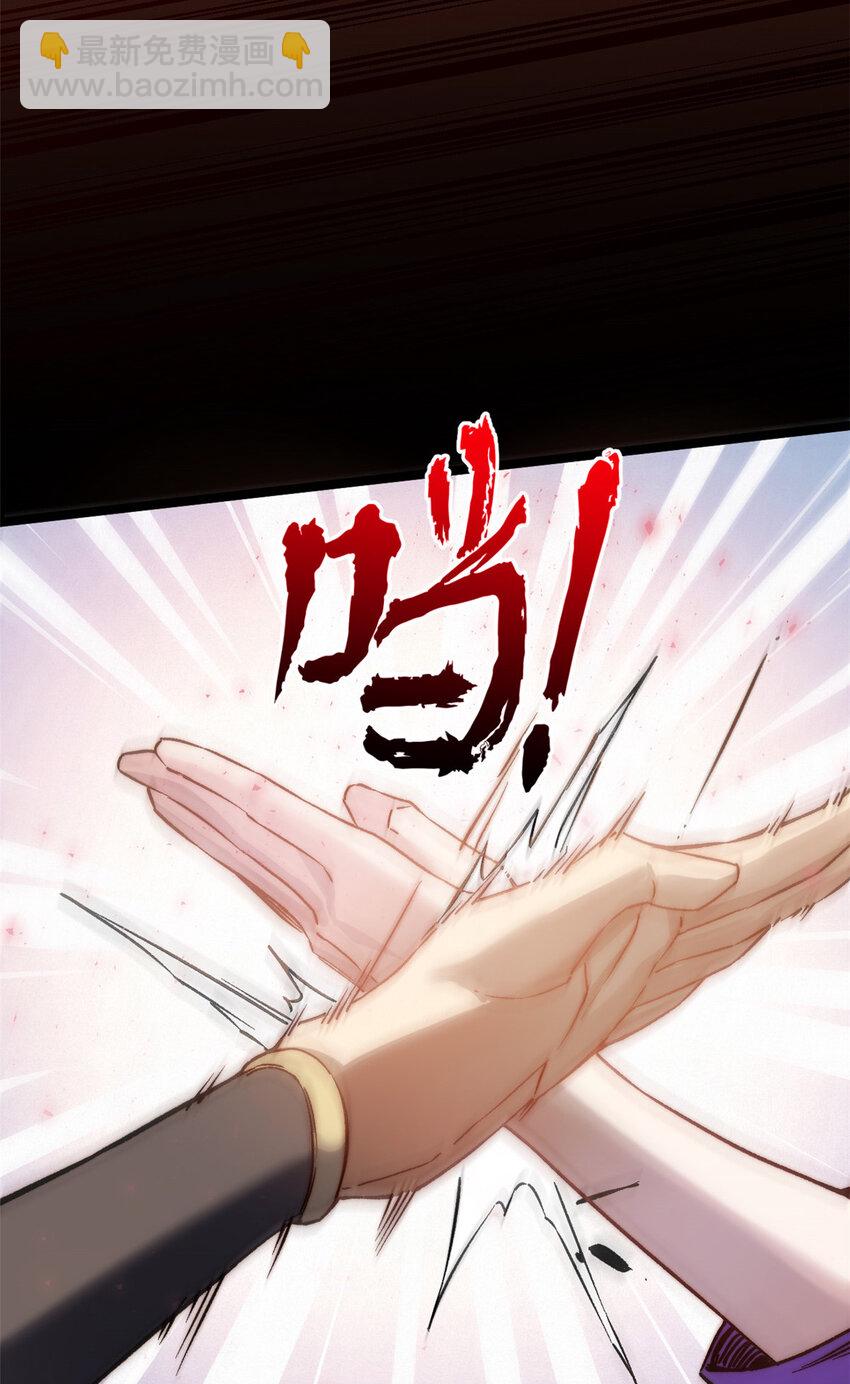 頂級氣運，悄悄修煉千年 - 125 真魔莫復仇！(2/2) - 1