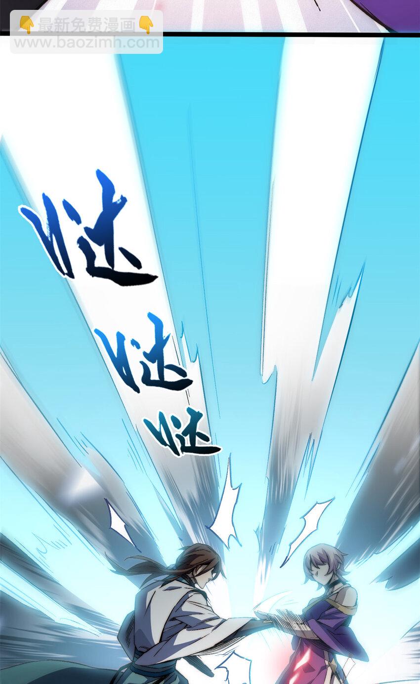 頂級氣運，悄悄修煉千年 - 125 真魔莫復仇！(2/2) - 2