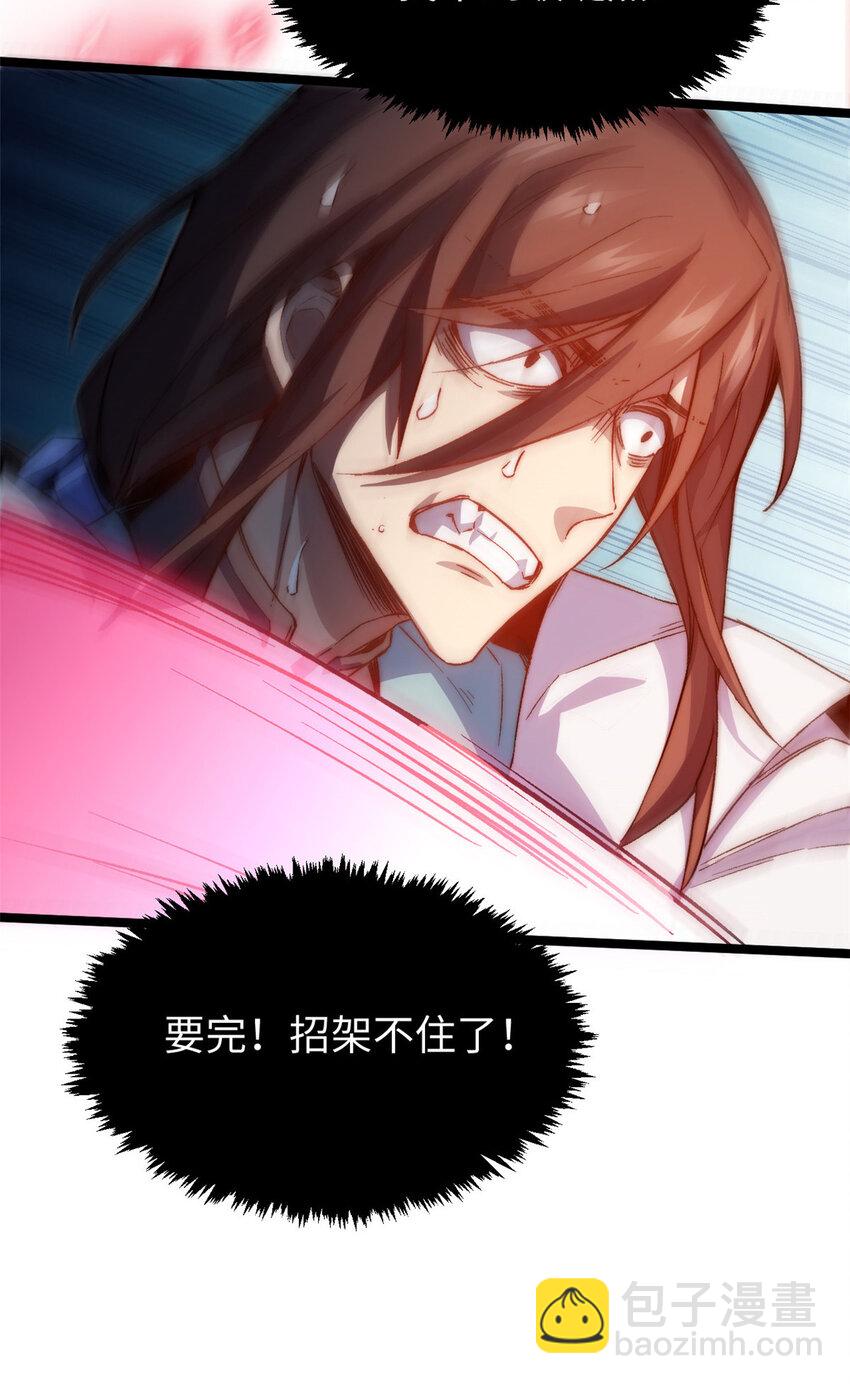 頂級氣運，悄悄修煉千年 - 125 真魔莫復仇！(2/2) - 4