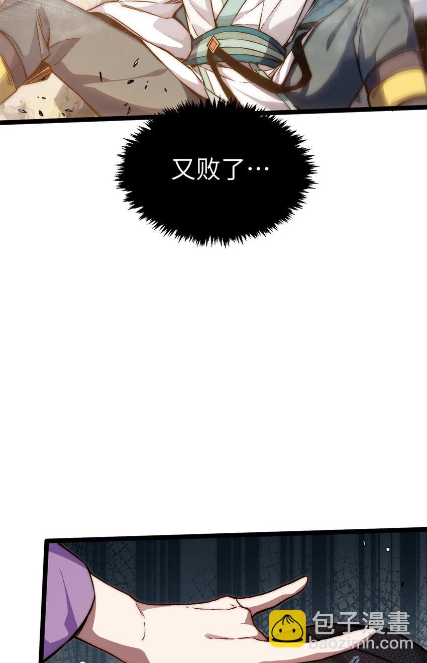 頂級氣運，悄悄修煉千年 - 125 真魔莫復仇！(2/2) - 7