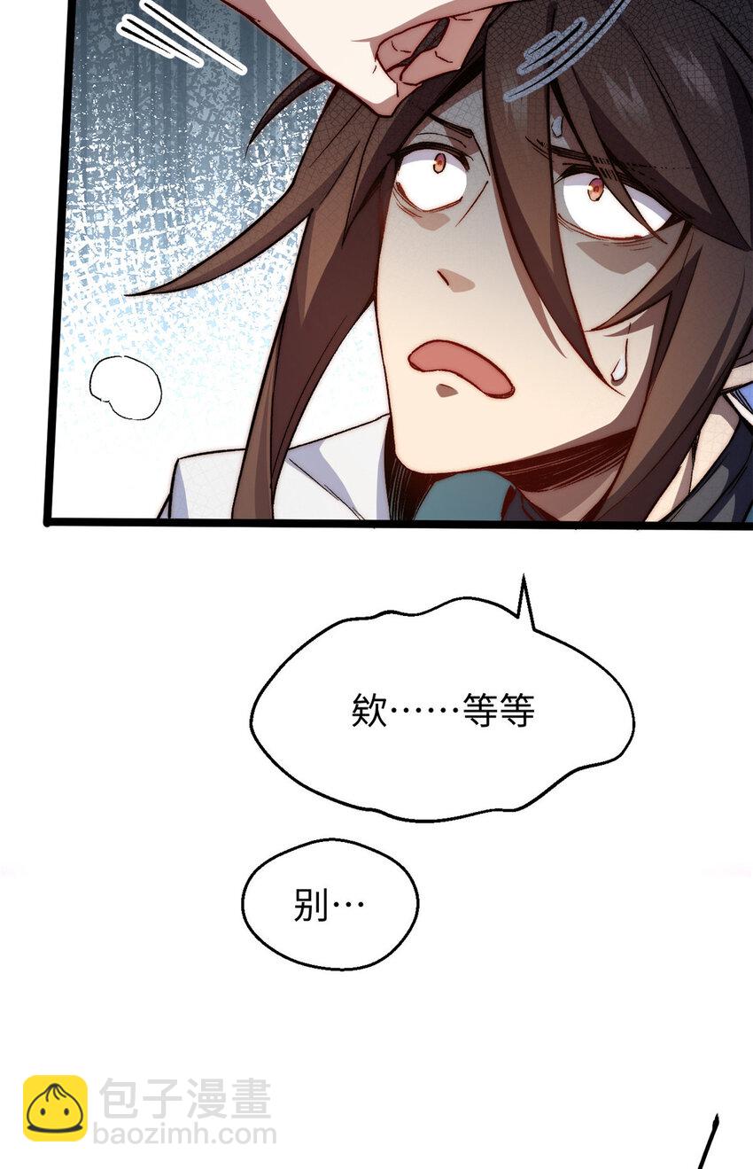 頂級氣運，悄悄修煉千年 - 125 真魔莫復仇！(2/2) - 1