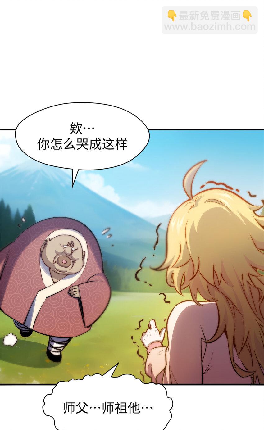 頂級氣運，悄悄修煉千年 - 127 上界之物(1/2) - 3