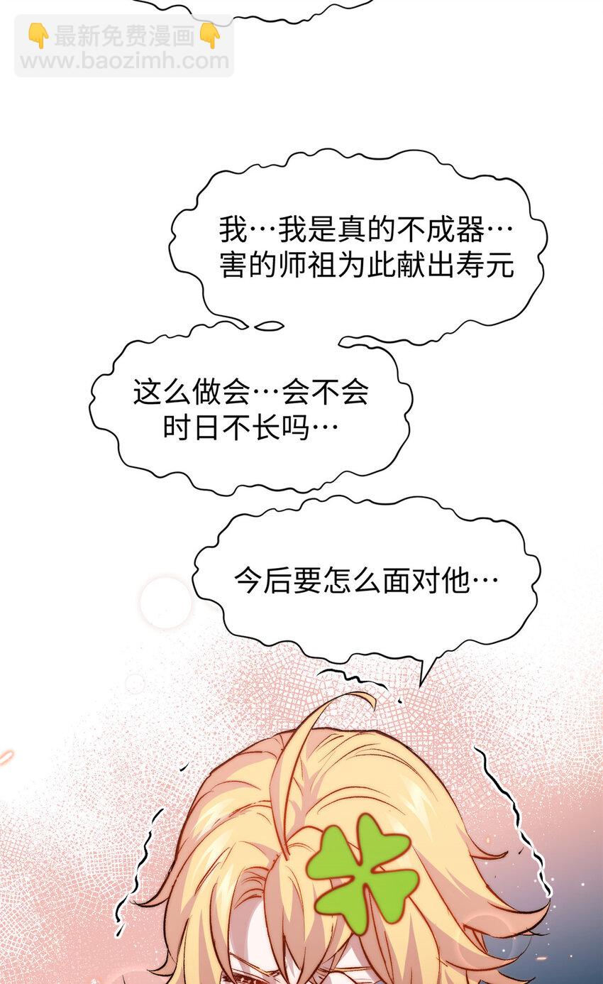 頂級氣運，悄悄修煉千年 - 127 上界之物(1/2) - 4