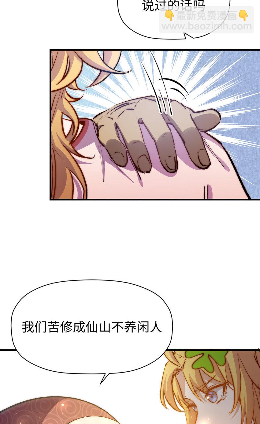 頂級氣運，悄悄修煉千年 - 127 上界之物(1/2) - 6