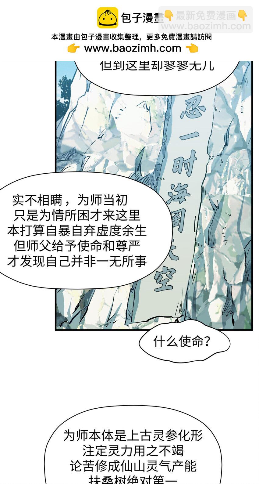 頂級氣運，悄悄修煉千年 - 127 上界之物(1/2) - 8