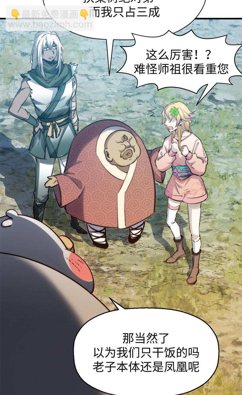 頂級氣運，悄悄修煉千年 - 127 上界之物(1/2) - 1