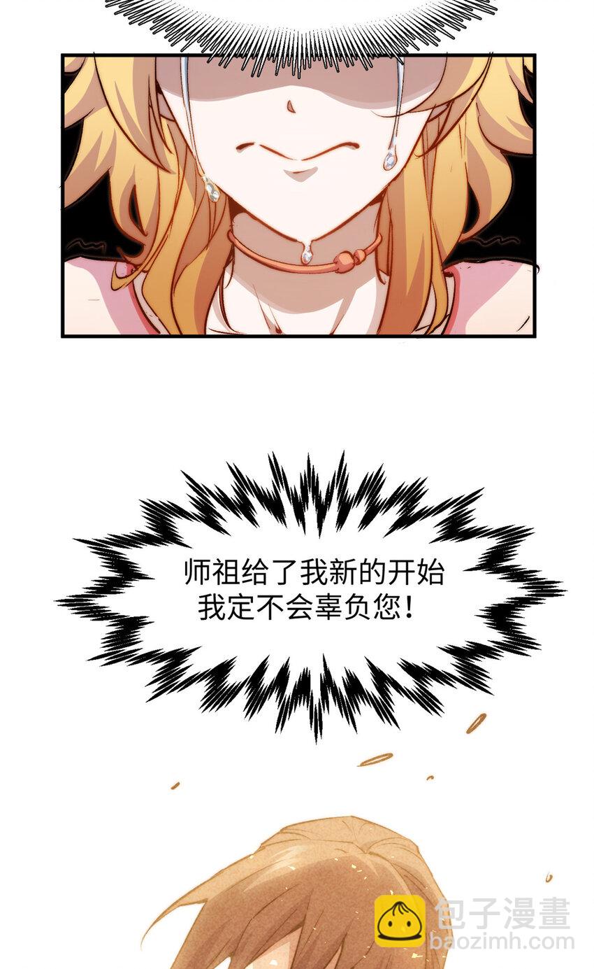 頂級氣運，悄悄修煉千年 - 127 上界之物(1/2) - 5