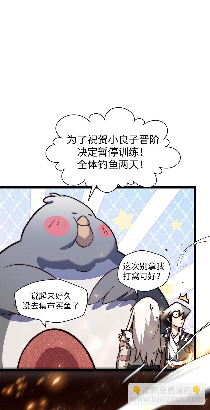 頂級氣運，悄悄修煉千年 - 127 上界之物(1/2) - 7