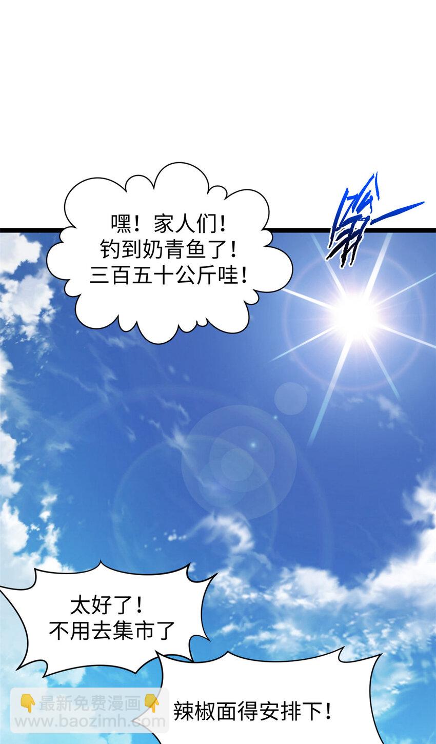 頂級氣運，悄悄修煉千年 - 127 上界之物(1/2) - 1