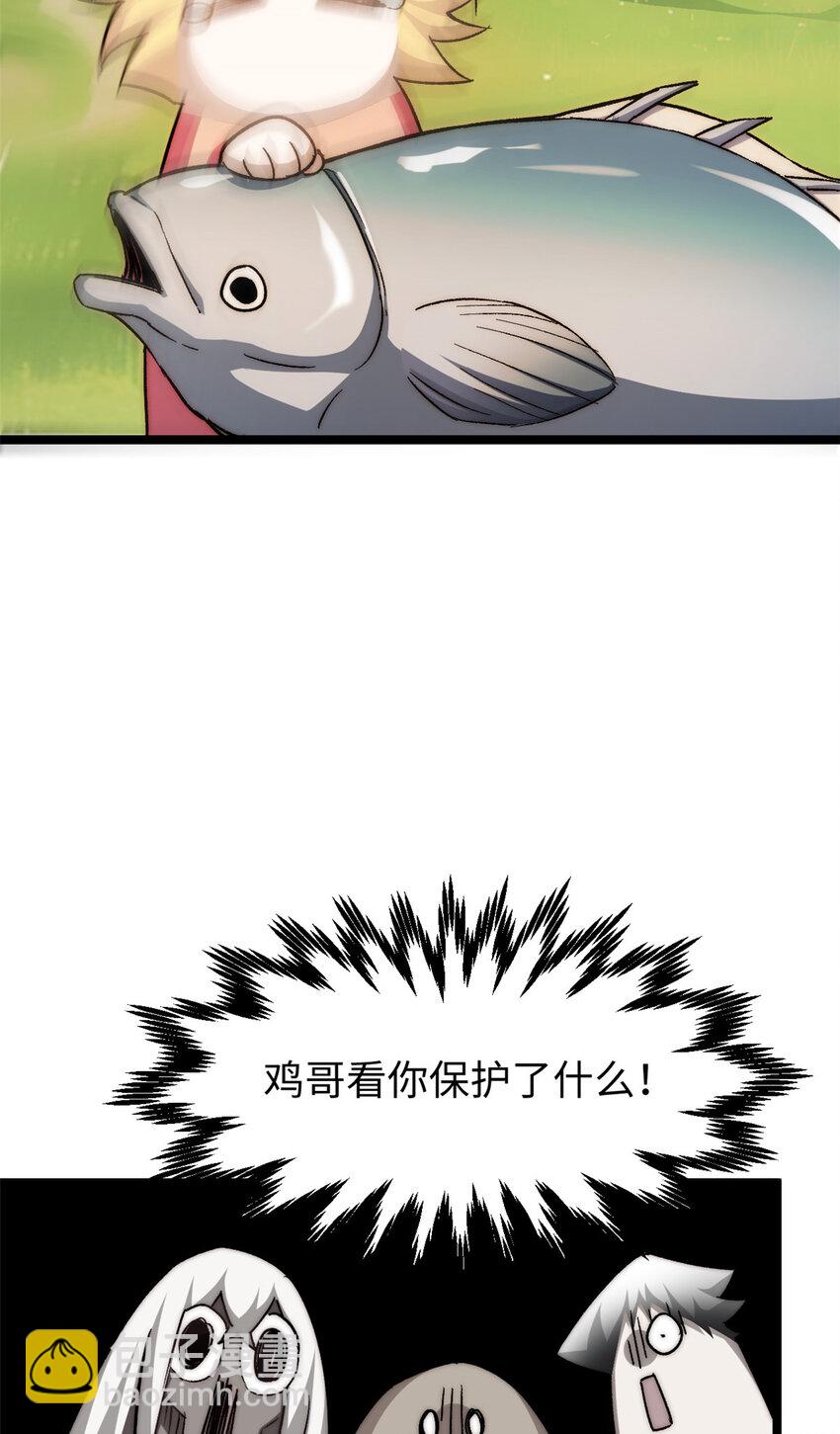 頂級氣運，悄悄修煉千年 - 127 上界之物(1/2) - 1