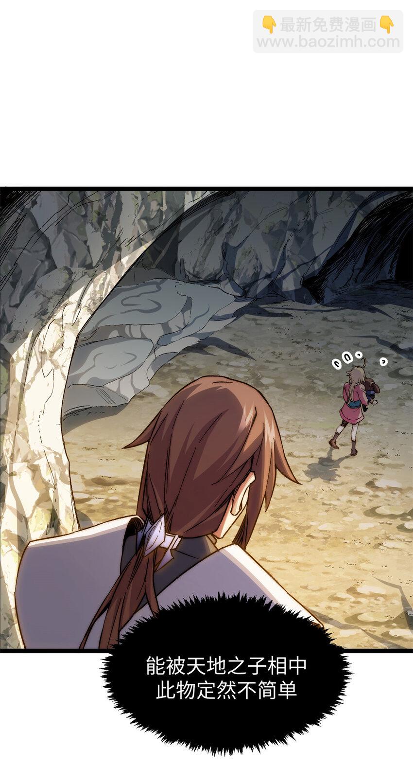 頂級氣運，悄悄修煉千年 - 127 上界之物(2/2) - 3