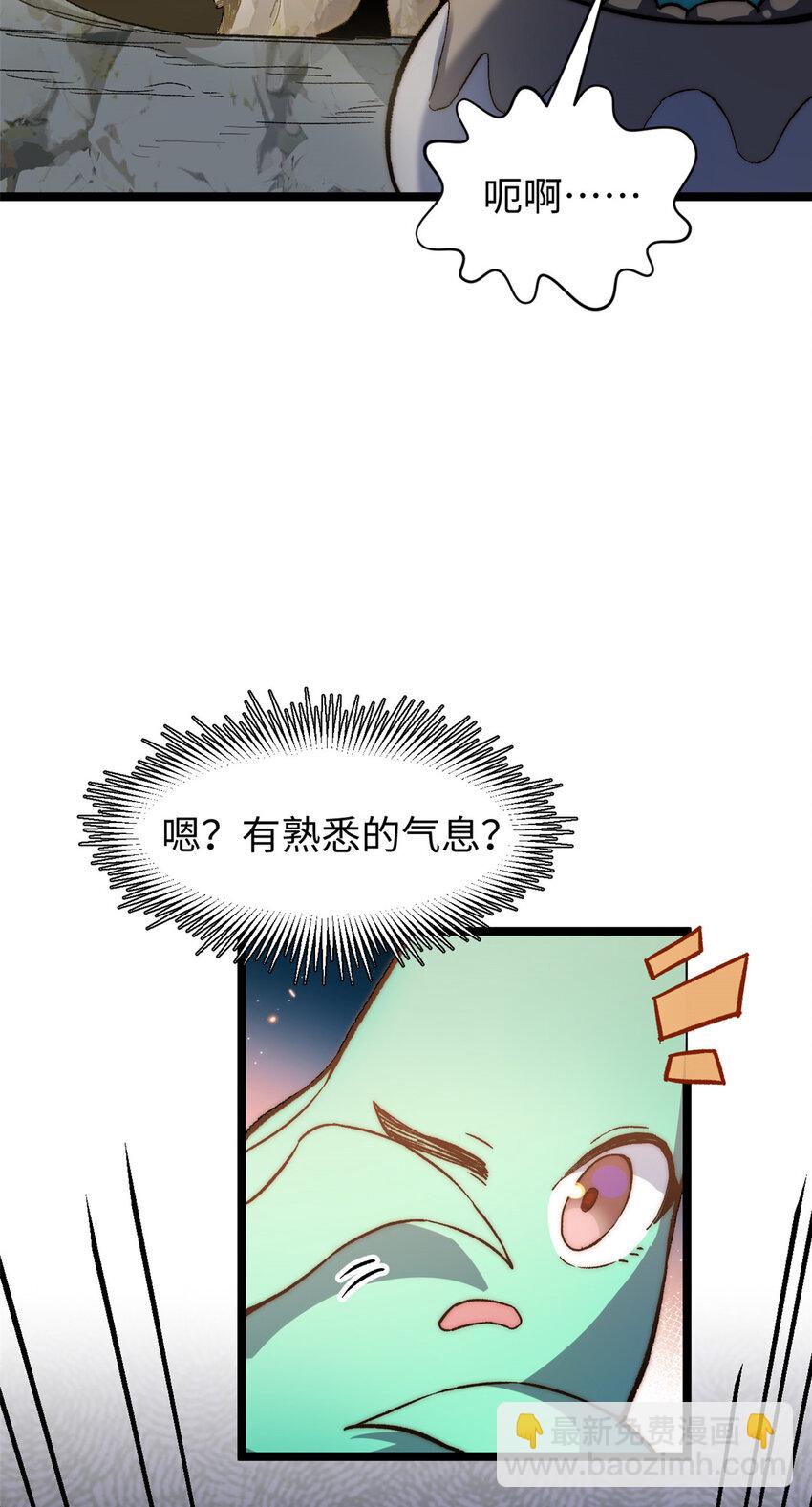 頂級氣運，悄悄修煉千年 - 127 上界之物(2/2) - 2