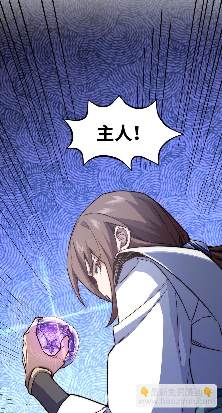 頂級氣運，悄悄修煉千年 - 127 上界之物(2/2) - 3