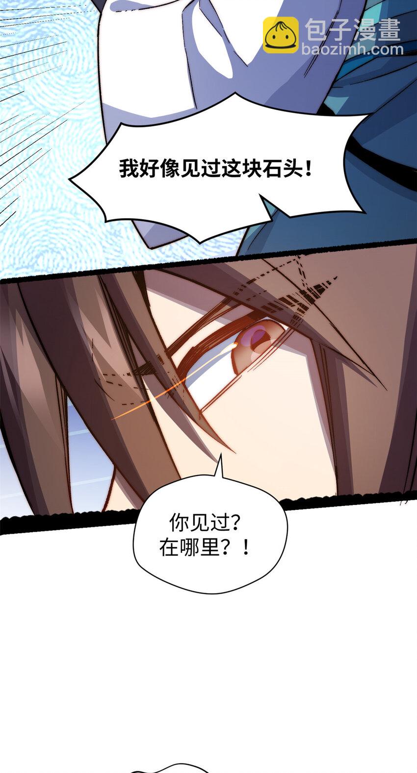 頂級氣運，悄悄修煉千年 - 127 上界之物(2/2) - 1