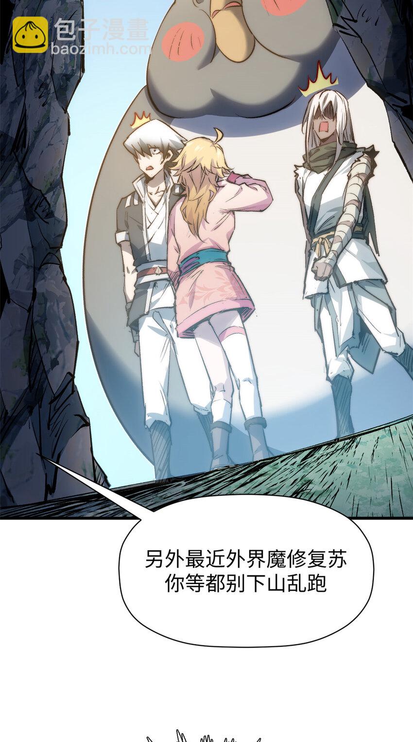 頂級氣運，悄悄修煉千年 - 127 上界之物(1/2) - 7