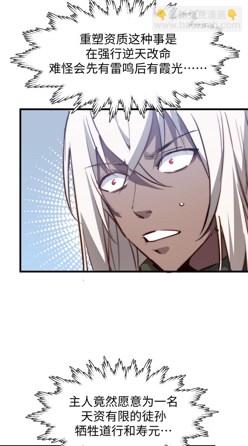 頂級氣運，悄悄修煉千年 - 127 上界之物(1/2) - 8