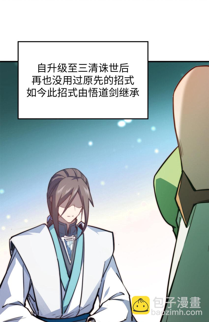 頂級氣運，悄悄修煉千年 - 129 129(2/2) - 5