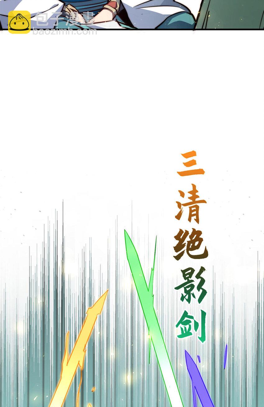 頂級氣運，悄悄修煉千年 - 129 129(2/2) - 6