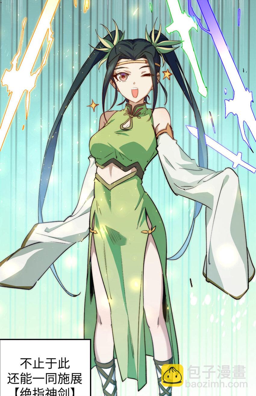 頂級氣運，悄悄修煉千年 - 129 129(2/2) - 7