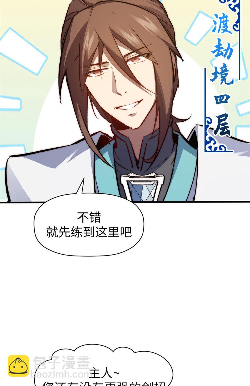 頂級氣運，悄悄修煉千年 - 129 129(2/2) - 1