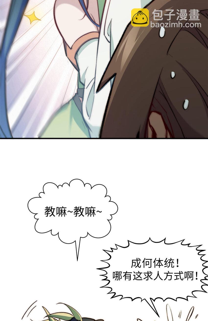 頂級氣運，悄悄修煉千年 - 129 129(2/2) - 4