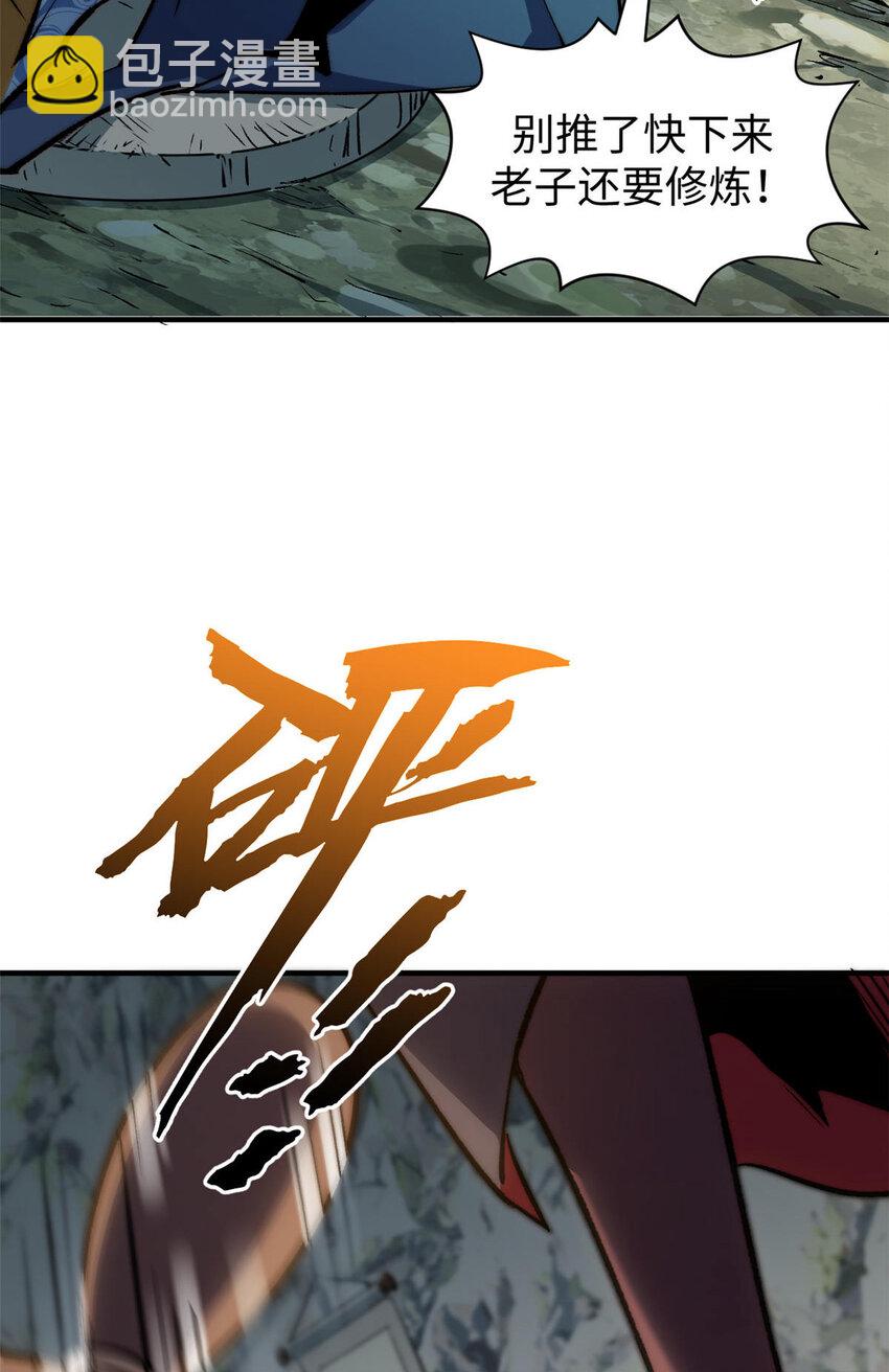 頂級氣運，悄悄修煉千年 - 129 129(2/2) - 6