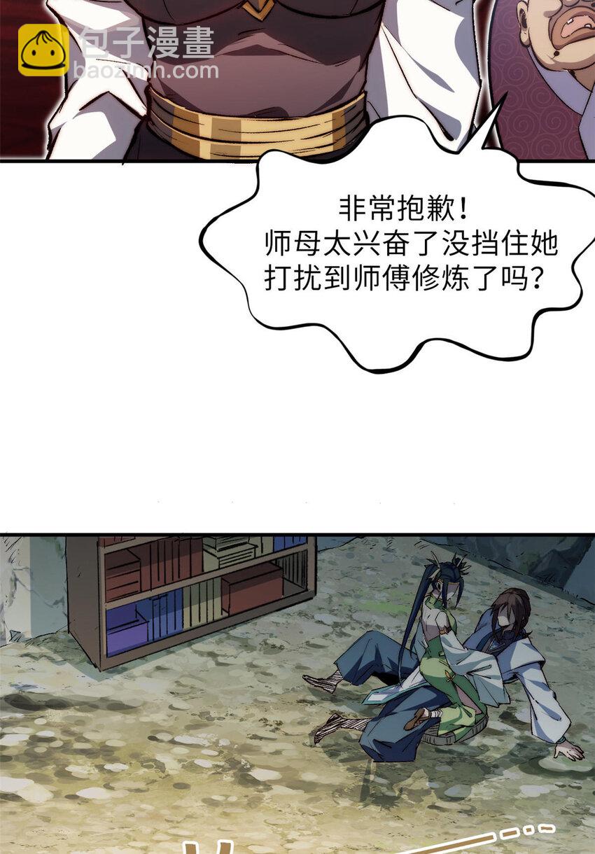 頂級氣運，悄悄修煉千年 - 129 129(2/2) - 3