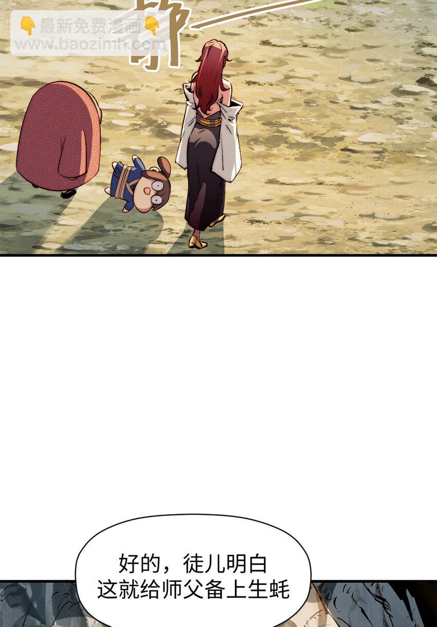 頂級氣運，悄悄修煉千年 - 129 129(2/2) - 4