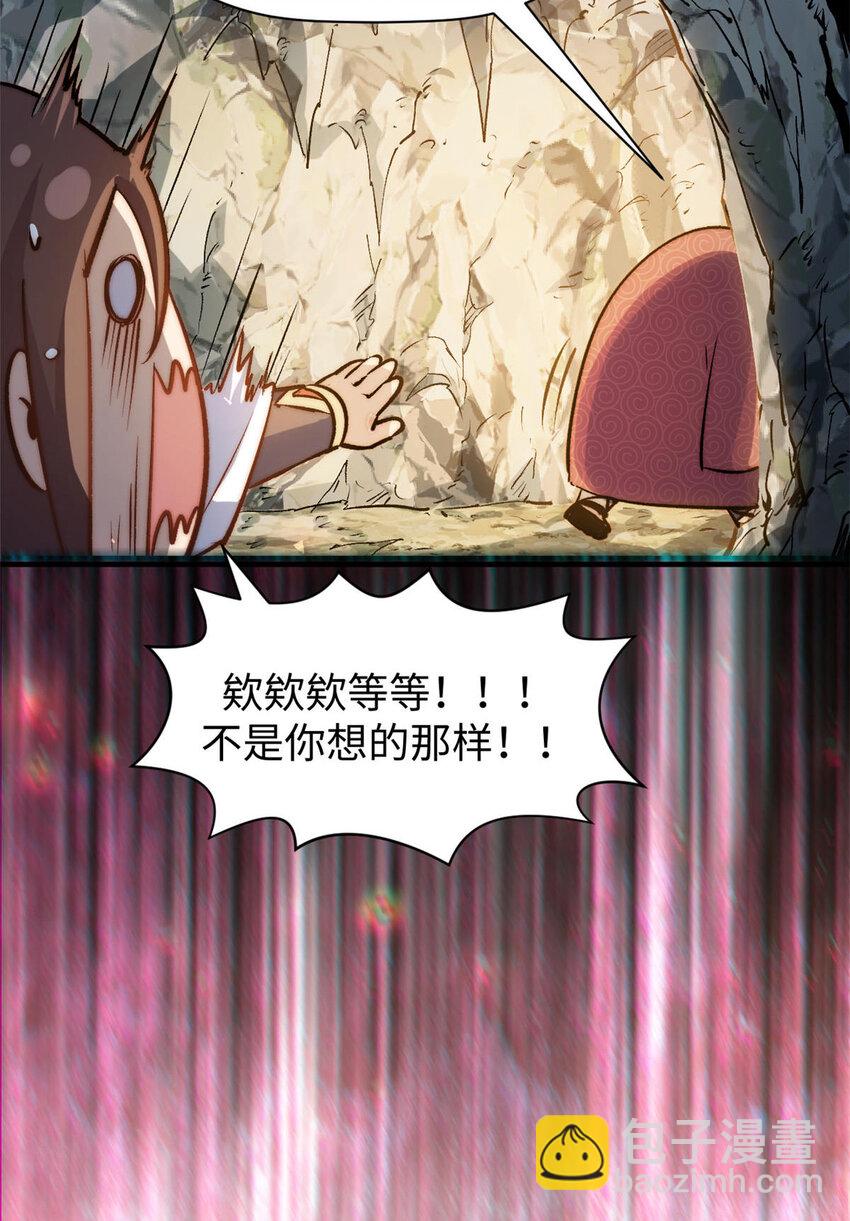 頂級氣運，悄悄修煉千年 - 129 129(2/2) - 5