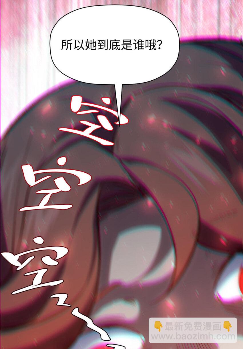 頂級氣運，悄悄修煉千年 - 129 129(2/2) - 6