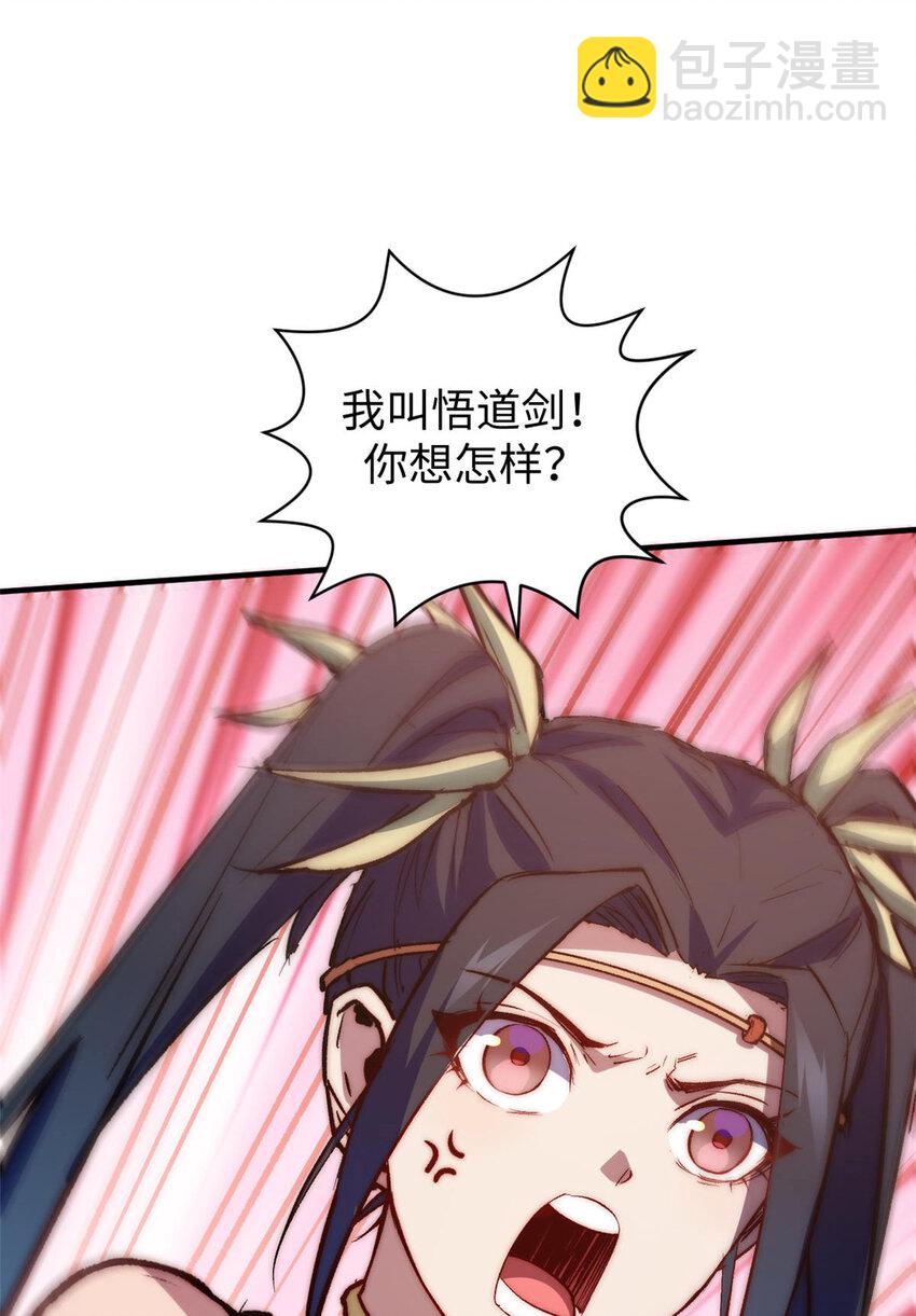 頂級氣運，悄悄修煉千年 - 129 129(2/2) - 8