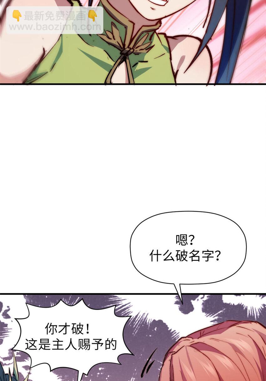 頂級氣運，悄悄修煉千年 - 129 129(2/2) - 1