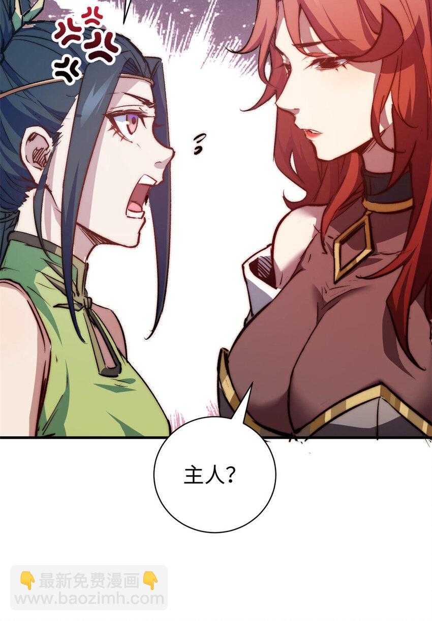 頂級氣運，悄悄修煉千年 - 129 129(2/2) - 2