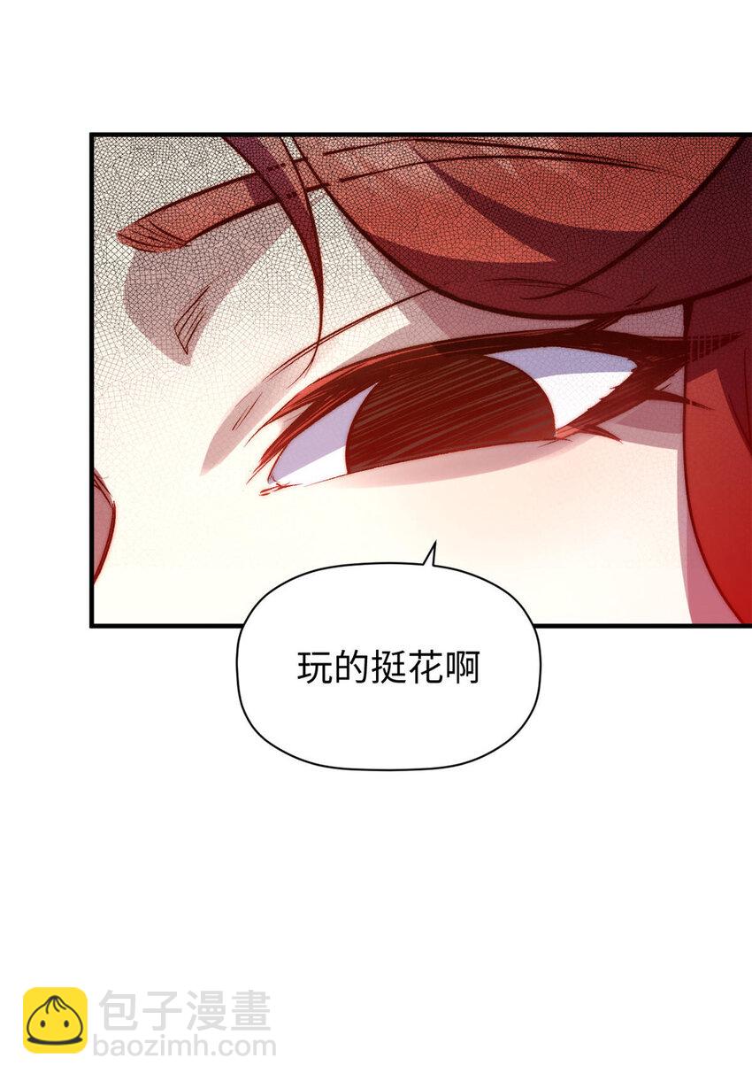 頂級氣運，悄悄修煉千年 - 129 129(2/2) - 3