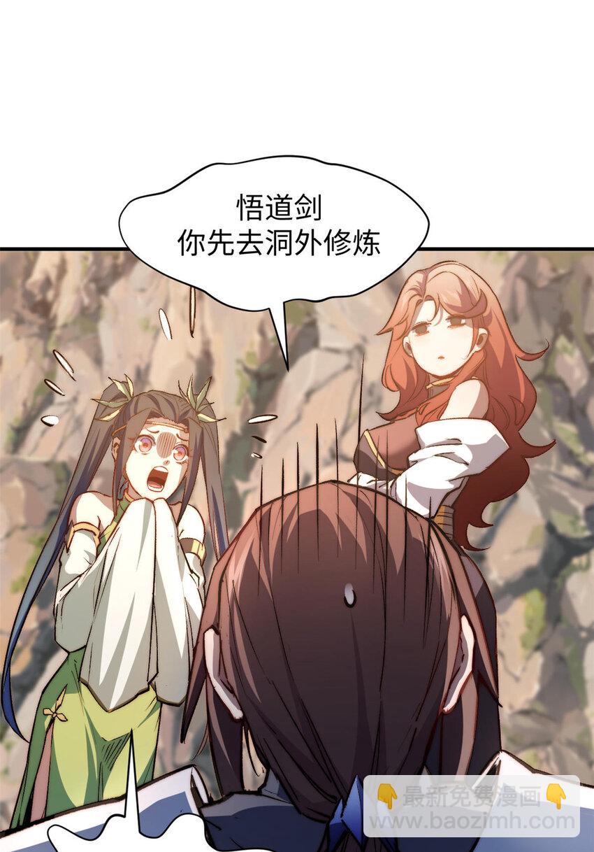 頂級氣運，悄悄修煉千年 - 129 129(2/2) - 4
