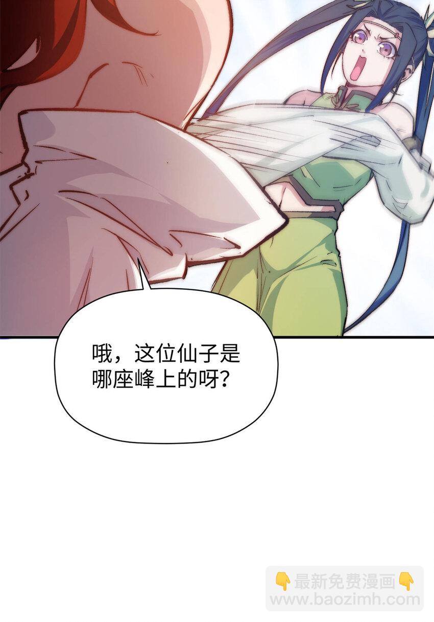 頂級氣運，悄悄修煉千年 - 129 129(2/2) - 6