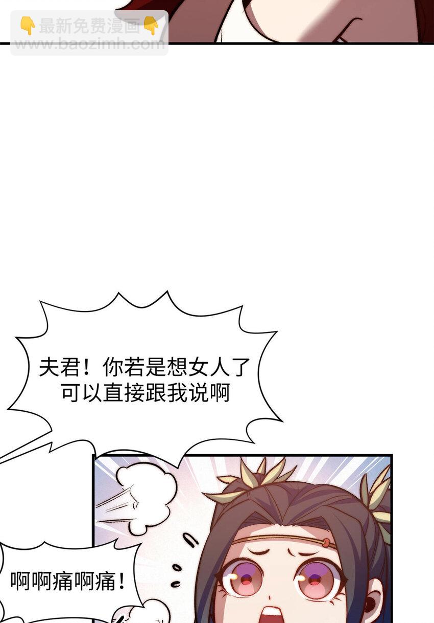 頂級氣運，悄悄修煉千年 - 129 129(2/2) - 1